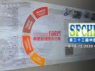 冠品积极参与SFCHINA2020第三十三届中国国际表面处理展