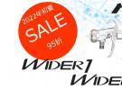 日本岩田品牌- WIDER1、WIDER2系列价格调整及初夏限定折扣优惠活动通知！