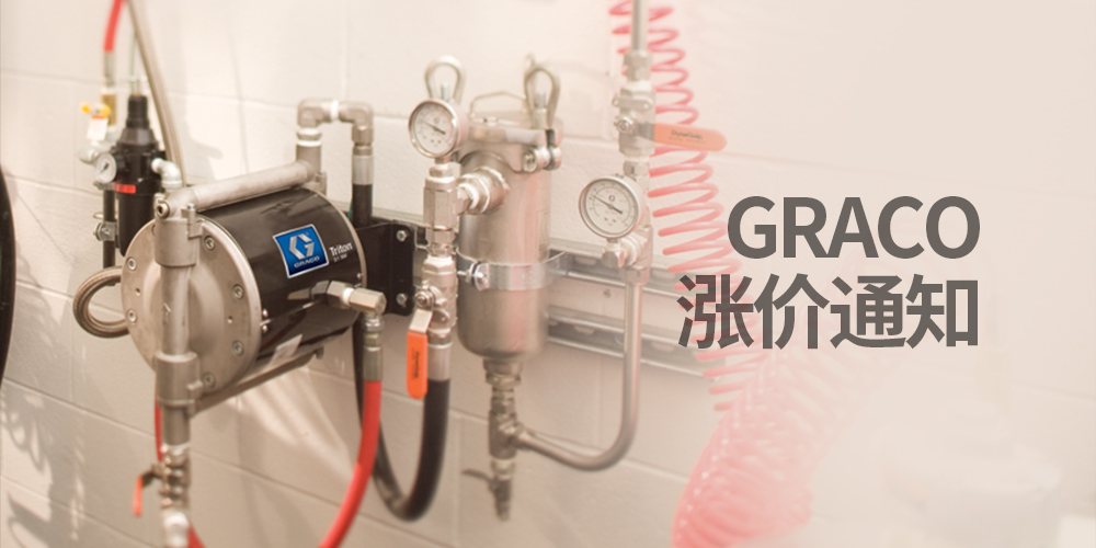 美国GRACO热销款喷涂隔膜泵-Triton308泵(233500/23350)价格上涨
